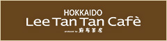 HOKKAIDO Lee Tan Tan Cafe produced by 麻布茶房